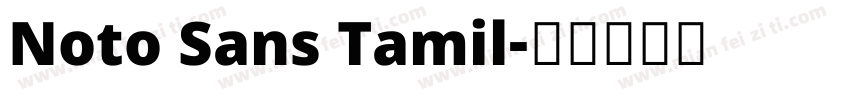 Noto Sans Tamil字体转换
